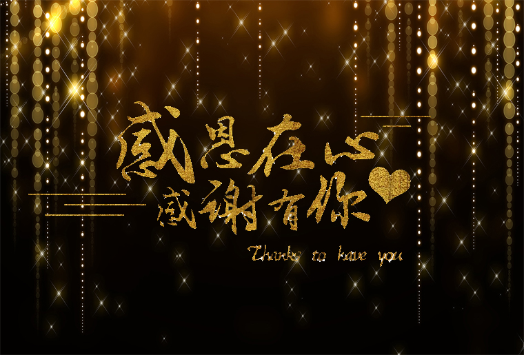 和记第四篇章 海纳百川：国际视野 共创绚烂