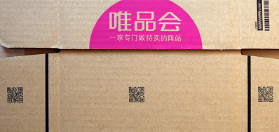 和记公司专业提供外包装纸箱喷码机