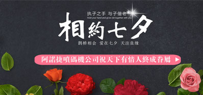 和记供应商祝天下有情人终成眷属