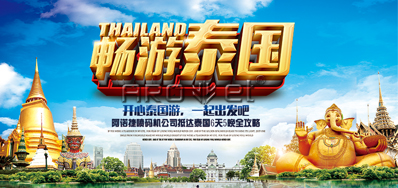 和记油墨喷码机公司抵达泰国旅游6天5晚全攻略