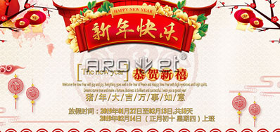 和记UV喷码机供应商祝各人猪年新年快乐