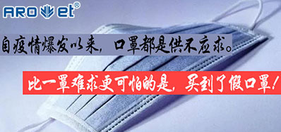 以“码”战疫，，，物联网标识将是口罩防伪的焦点引擎