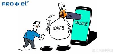 猖獗直播带货，，，，，背后是产品追踪溯源的隐患！