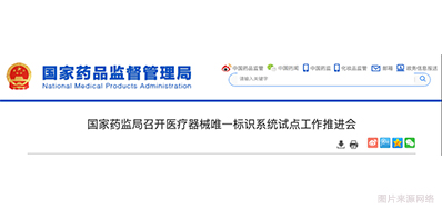 医疗器械唯一标识系统建成，，，，，，医疗标识喷码装备派上用场