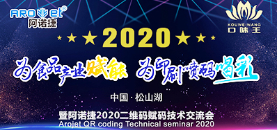 口胃王集团走进和记二维码赋码手艺交流会
