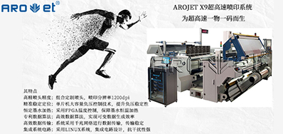 去人工化，，，和记喷码自动化解决计划优势所在