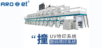 UV喷印系统的十万个为什么，，，，，，今天先来解答常见的这些
