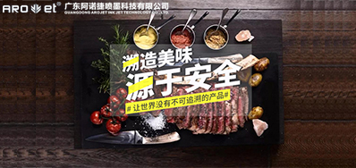 跨境追溯已来临，，，和记追溯标识喷印装备供应全球