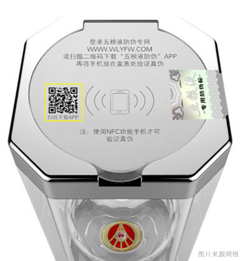假酒屡禁不止，，防伪标识赋码装备来助力