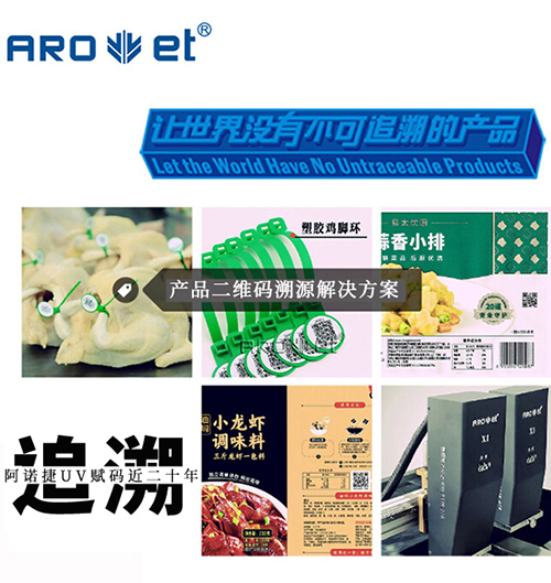 食物可追溯标识解决计划迎来春天，，，天下首个食物清静追溯系统上线！