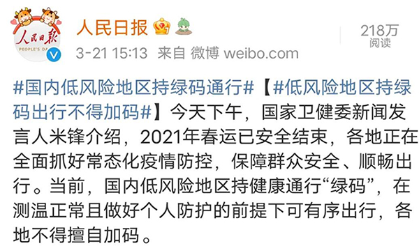 和记公司清明放假通知，，，假期出省是否需要核酸检测，，，看这里