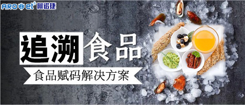 食物赋码解决计划，，第一步应该怎么走？？？？