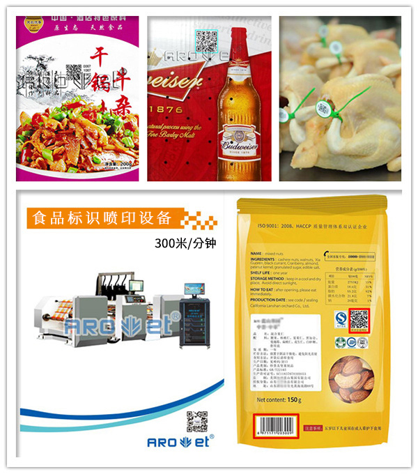 民以食为天，，，食物标识喷印装备以安为先