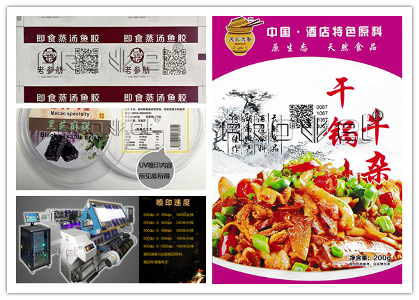 民以食为天，，，食物标识喷印装备以安为先