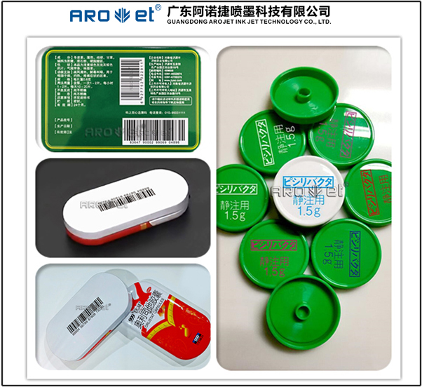 药品溯源标识解决计划的选择，，，，，看这里5秒解决