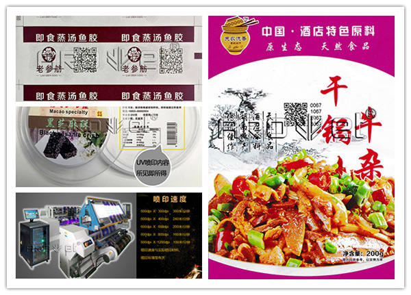 标签虽小，，，，隐患却大，，，，食物标签UV喷印肩负重任