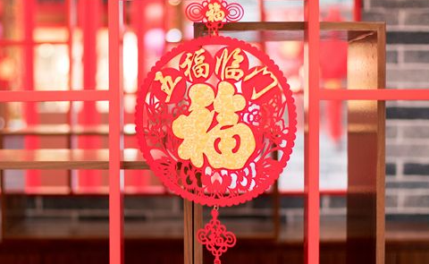 和记公司喷墨科技公司春节放假通知