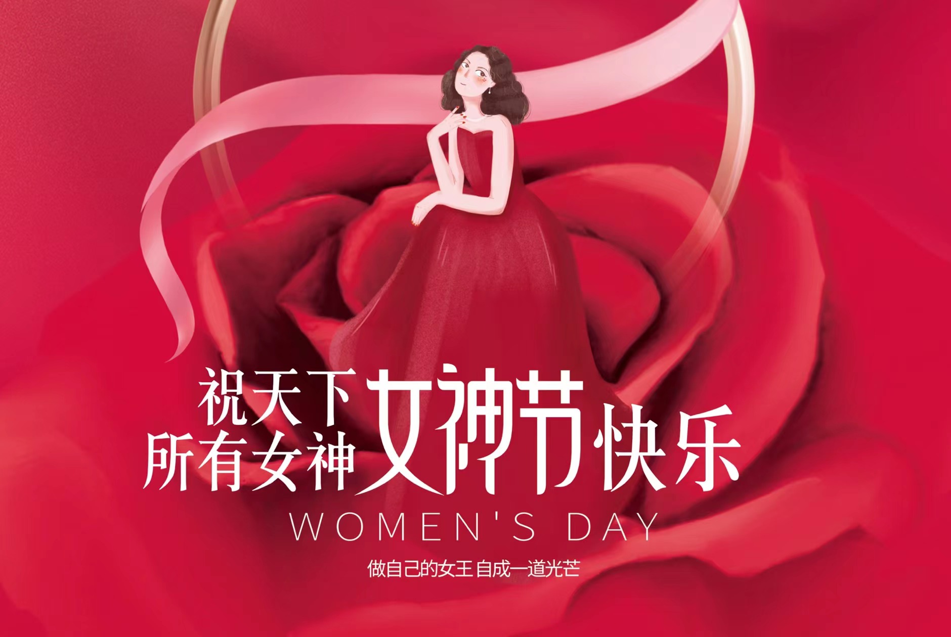 3.8妇女节，，和记为全体女员工送福利