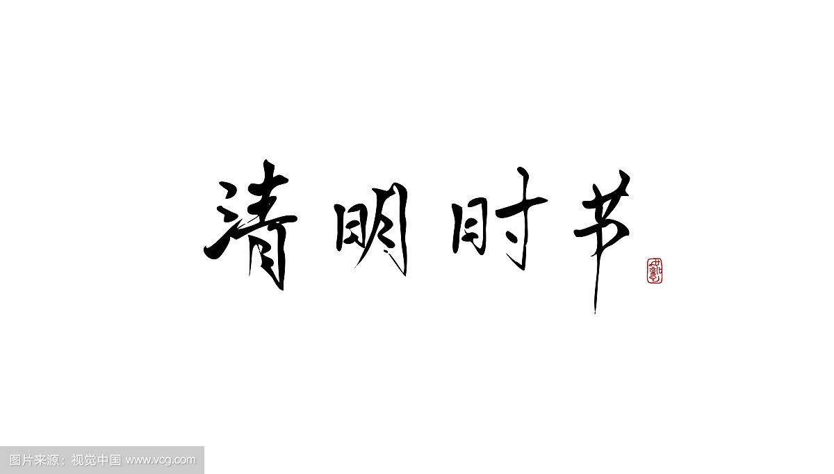 和记清明放假通知及温馨提醒