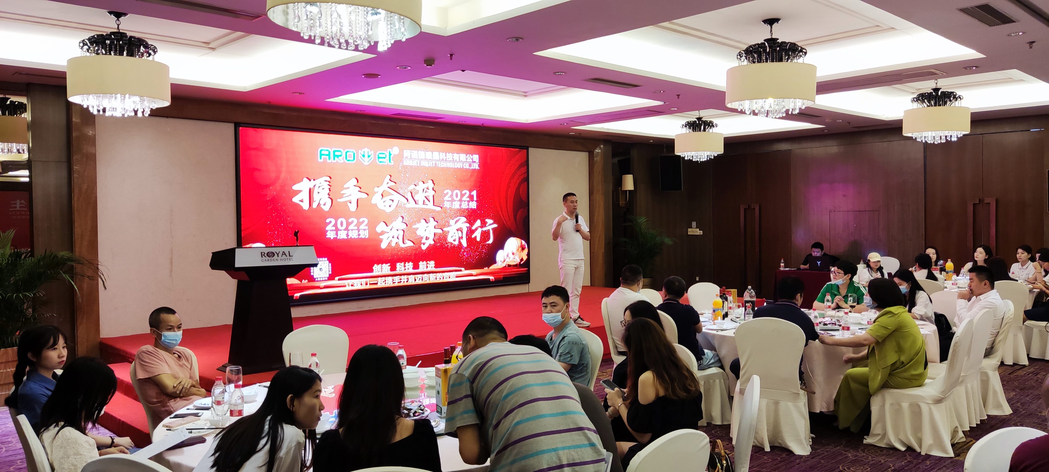 年会回首 | 和记公司2021年会圆满举行
