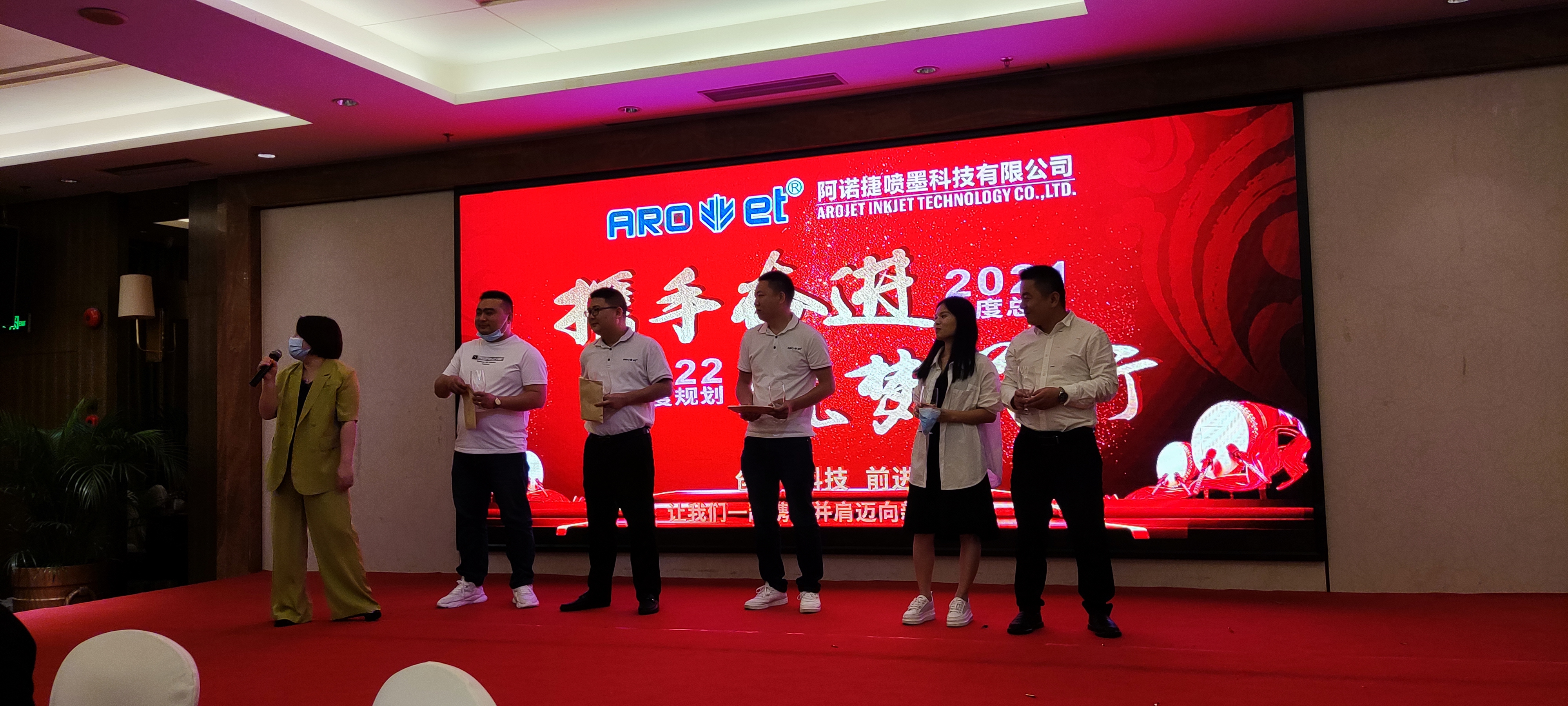 年会回首 | 和记公司2021年会圆满举行