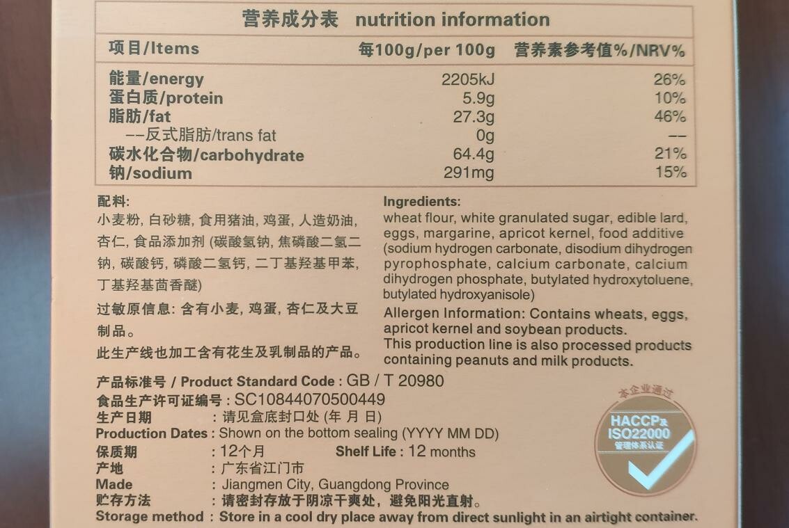 UV喷码机装备在食物包装行业的应用远景辽阔