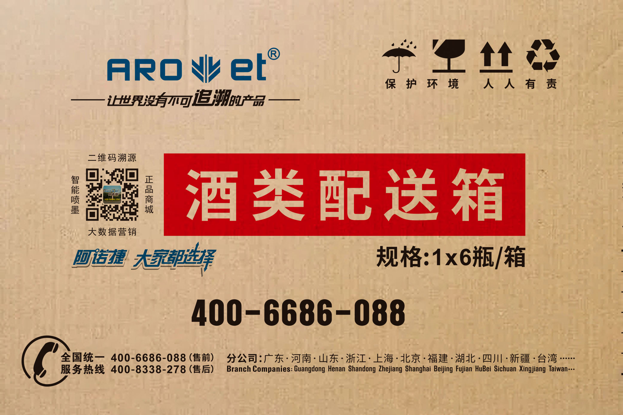 和记纸箱（纸板）彩色数码喷码机,填补纸箱彩色喷印的缺陷