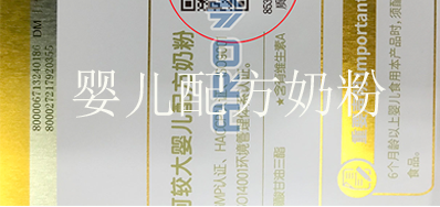 “一物一码”奶粉溯源，，，，，，让每个宝宝吃上定心奶