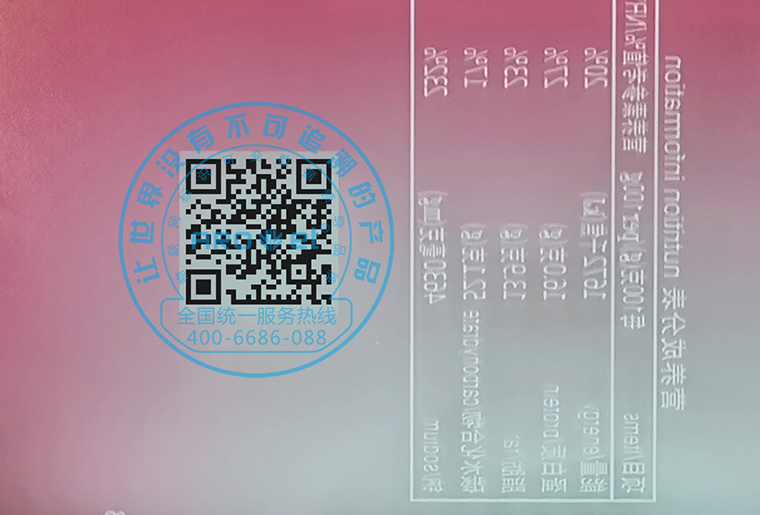 和记X6两组双头喷码装备在软包装上正反双面赋码