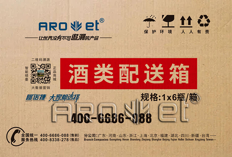和记瓦楞纸板印刷机在瓦楞纸板上的应用