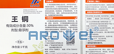 高清标识装备农药标签喷码机，，，，，，解决产品标识问题