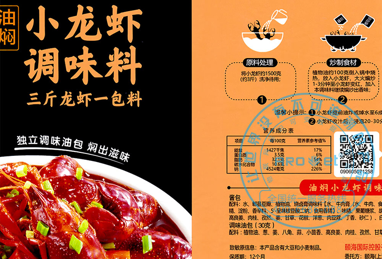 和记A-one喷码机装备在暖锅底料包装上的应用