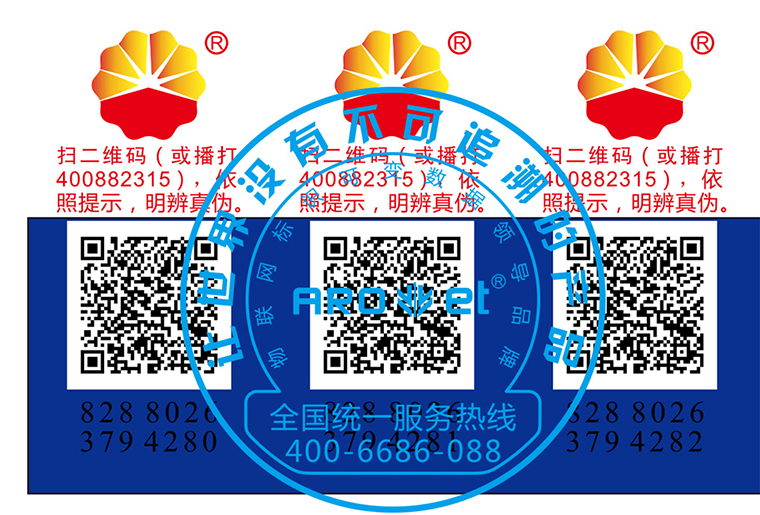 和记彩色喷码机SP-9200现场喷印视频