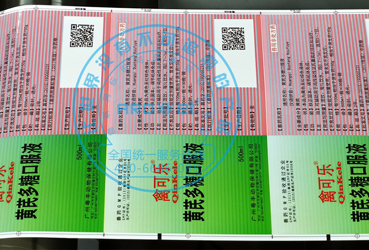 和记X1喷码机在禽药包装喷码应用视频