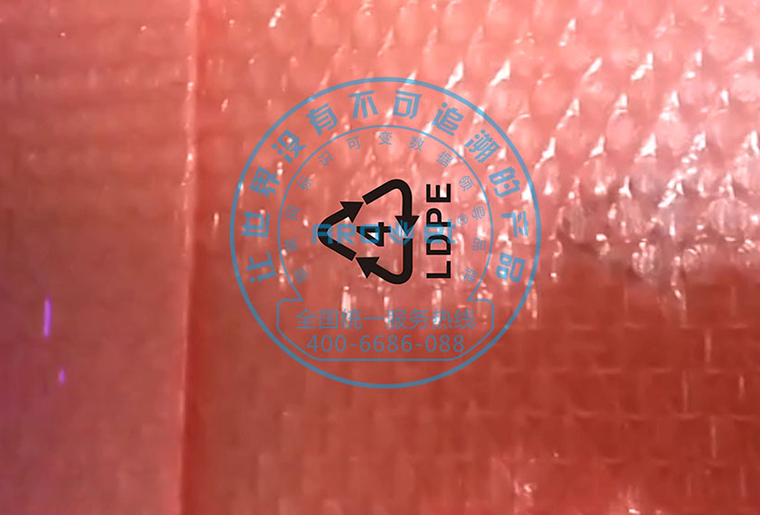 和记X1喷码机装备在气泡袋喷码的应用视频