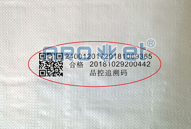 和记侧喷喷码机在糖业包装袋上的应用