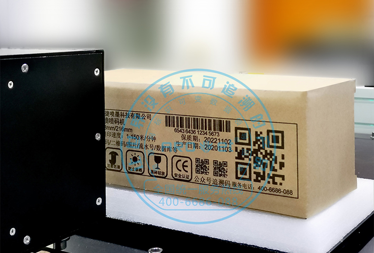 和记C7喷墨印刷装备在瓦楞纸箱上做侧面喷印