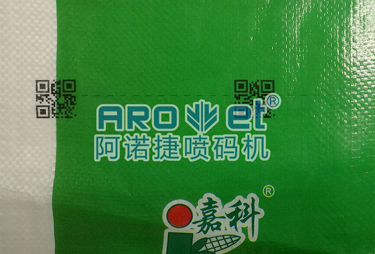 和记化纤复合袋喷码机在复合袋上的应用