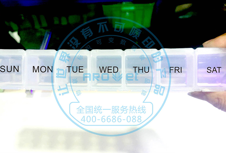 和记X1喷码装备在塑胶产品上的应用