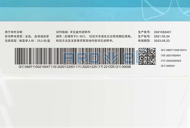 和记UV喷码机（X1）在医疗包装上喷印UDI码