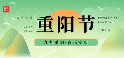 和记|岁岁重阳秋风劲，，，，敬老爱老暖人心